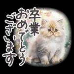 冬春 応援 水彩 ねことお花✿大人上品お花