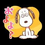 スヌーピー 昭和なつかし言葉