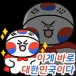 대한민국!! 가보자고~!!