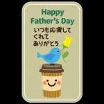 家族へ送る♡ほっこりBIGな感謝スタンプ