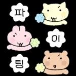 와글와글 애니멀즈 응원단!