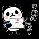 ぶなんなパンダ／お天気