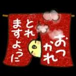 寒い日に♡ ほっこり・やさしいスタンプ