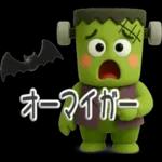 今宵はハロウィン3【ぷっくり３Dの２個目】