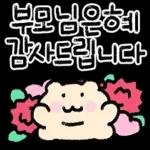 컬러풀 핸드라이팅 감사인사 4