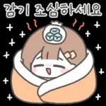 라멜이는 겨울에도 스윗해