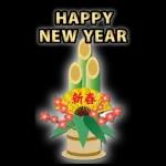 HAPPY NEW YEAR & CHRISTMAS (JAPAN BIG)