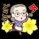 おばあちゃんとお花【日常】
