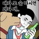 술꾼 박대리