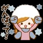 大人かわいい癒しの冬