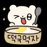 뚜식이의 해피 크리스마스!
