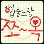 토닥토닥 해줘~ㅠㅠ