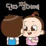 쥐방울은 꽁냥꽁냥해