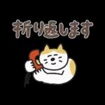 商店の連絡スタンプ