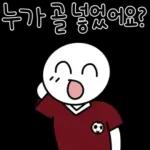 축구 단톡방콘