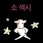 호기심 많은 소