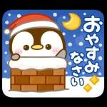 飛び出す♡冬のぺんぺん