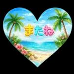 初夏～夏❤️かわいいスタンプ