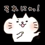 しろねこ♡まるのシンプルな日常挨拶