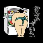 動くおすもうちゃん "どんな時でも”