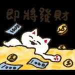 大腿舞猫咪肯肯实用新年贴图