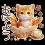 毎日送りやすい茶トラのスタンプ♡