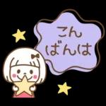 吹き出し♡おかっぱちゃん