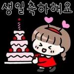 윈터의 다정한 메시지