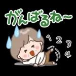素敵シニアの日常スタンプ【デカ文字】１