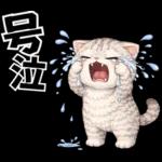 うり坊のもふもふ日常スタンプ