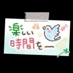 大人のやさしい♡応援スタンプ