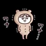 秋♡くまマトリョー