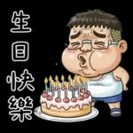 就是大叔：滿口騷話