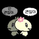 나 김야옹, 너만 바라보는 바봉