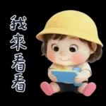 幼稚園的小可愛