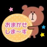 かわいいリトルベアスタンプ