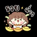 น่ารักชิคๆ สายรัก