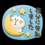 くまぴ★過去形スタンプ、