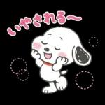 褒めちぎる♪うるうるスヌーピー