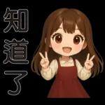 可愛女孩 * 日常實用貼 *