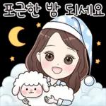 당신처럼 예쁜말톡 2