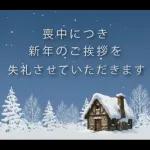 お正月♡年末年始セットうま年