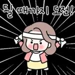 긍정바이브 도여사