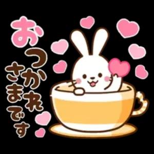 おつかれさまです - getsticker.com