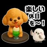 トイプードルの3D北欧カフェ/ずっと使える