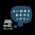 素直な気持ちのあいさつスタンプ?