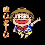 昭和のおじさん【方言】