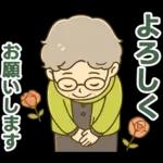 ほがらかシニア✨家族連絡スタンプ:女性