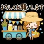 夏のさわやか♡癒しの日常スタンプ