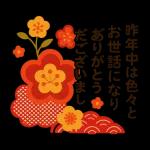 新春ほっこりスタンプ